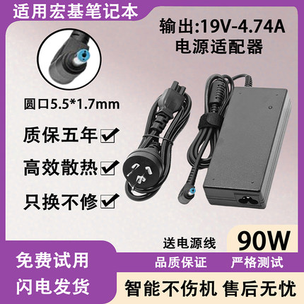 适用Acer宏基笔记本SF314 V3-371 TMP238 4738G电脑90W电源适配器