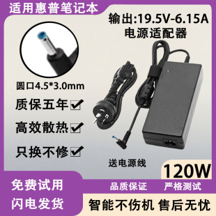 适用惠普笔记本充电器6515B 2710P电源适配器90W120W150W 6535S