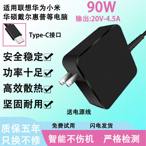 适用联想华为小米笔记UX390U/X1/L390/L480/T305C/T480电源适配器