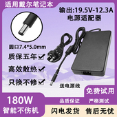 E5470 适用戴尔笔记本充电E5430 E5540 E5490电脑180W电源适配器