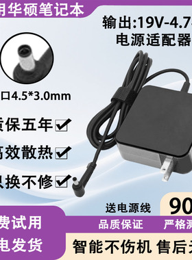 适用华硕笔记本S56C/S400C/S451L电脑适配器33W45W65W90W便携款