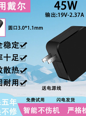 适用于Acer宏基A13-045N2A MS2393S F514电源线45W电脑电源适配器