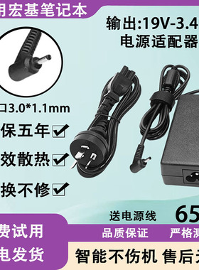 适用于Acer宏基笔记本V3-371-30FA V3372-557T电脑65W电源适配器