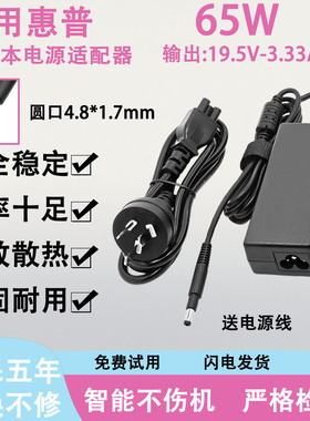 适用惠普笔记本充电器6730S/6735B/6735S电源适配器90W120W150W