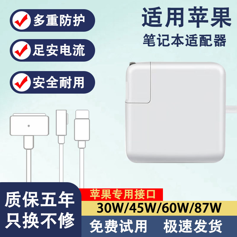 适用苹果air/pro电脑充电器磁吸65W87W96WTypeC笔记本电源适配器
