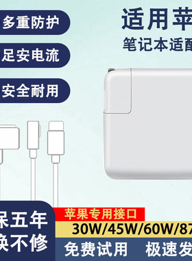 适用苹果air/pro电脑充电器磁吸65W87W96WTypeC笔记本电源适配器