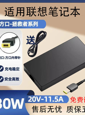 适用联想拯救者Y7000PY9000K笔记本电脑充电器170W230W300W适配器