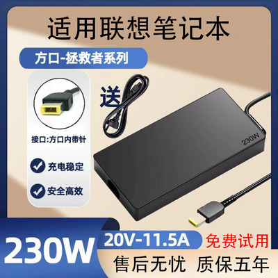 适用联想拯救者Y7000PY9000K笔记本电脑充电器170W230W300W适配器