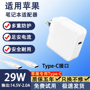适用苹果笔记本电脑充电器磁吸A1534 A1540 A1876电源适配器