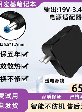 适用于Acer宏基充电器A13-045N2A MS2393S电源适配器65W 90W