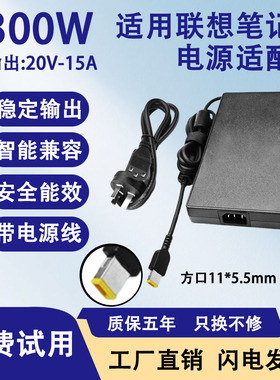 适用联想拯救者135W170W230W300W电源适配器充电器方口11*5.5mm
