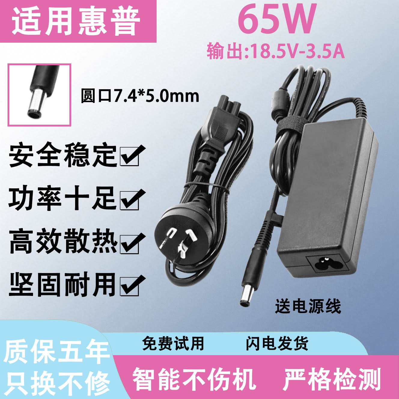 适用惠普笔记本充电器820G3/820G4/820G5电源适配器90W120W150W