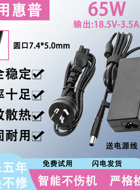 适用惠普笔记本充电器820G3/820G4/820G5电源适配器90W120W150W