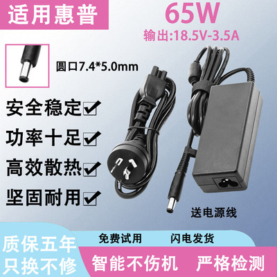适用惠普笔记本充电器820G3/820G4/820G5电源适配器90W120W150W