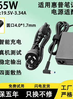适用惠普笔记本电脑充电4410T/4411S/4415S电源适配器90W120W150W