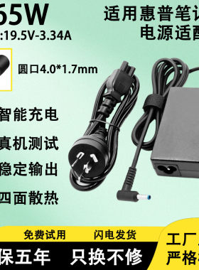 适用惠普笔记本电脑充电4410T/4411S/4415S电源适配器90W120W150W