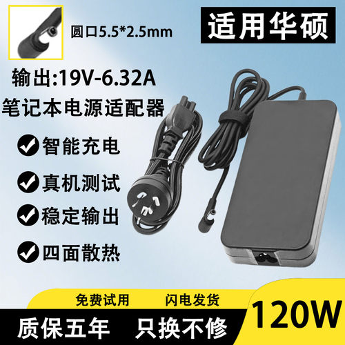 适用华硕笔记本充电器A18-150P1A/FX86S电源适配器120W150W180W