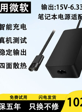 通用Surface微软Surface Bookl/Surface Book2电源适配器充电65W