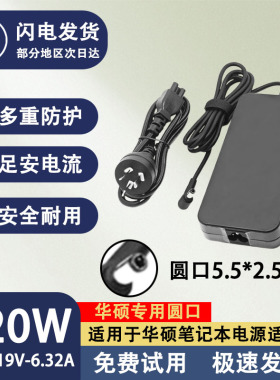 适用华硕笔记本充电器120W150W180W电源适配器G60V/G60J/G501JW