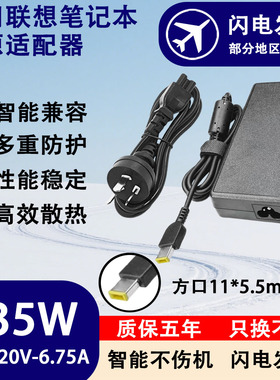 适用于联想拯救者R9000P笔记本电源适配器135W170W230W300W