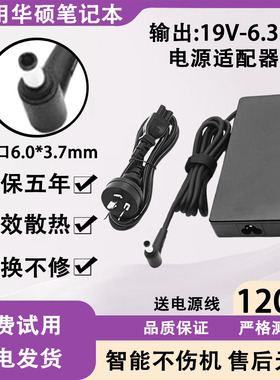 适用华硕笔记本充电器FX505DY/VX60G电脑电源适配器120W150W180W