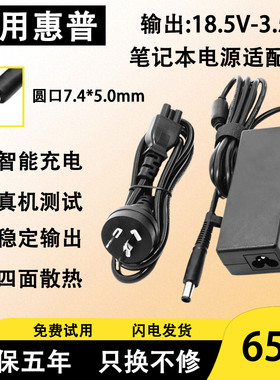 适用惠普笔记本电脑充电器NW8440/NX8420电源适配器90W120W150W