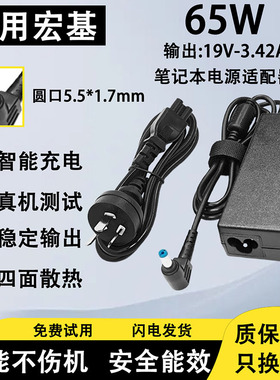 适用于Acer宏基笔记本A13-045N2A MS2393S F514 电脑65W电源适配