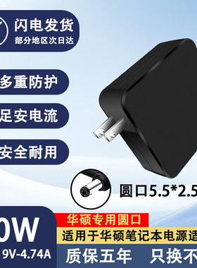 适用华硕笔记本PRO551J/PRO551L适配器33W45W65W90W便携款
