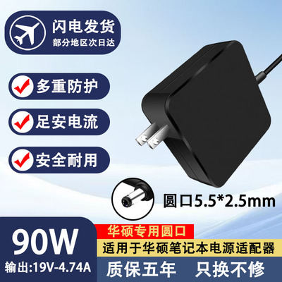 适用华硕笔记本PRO551J/PRO551L适配器33W45W65W90W便携款