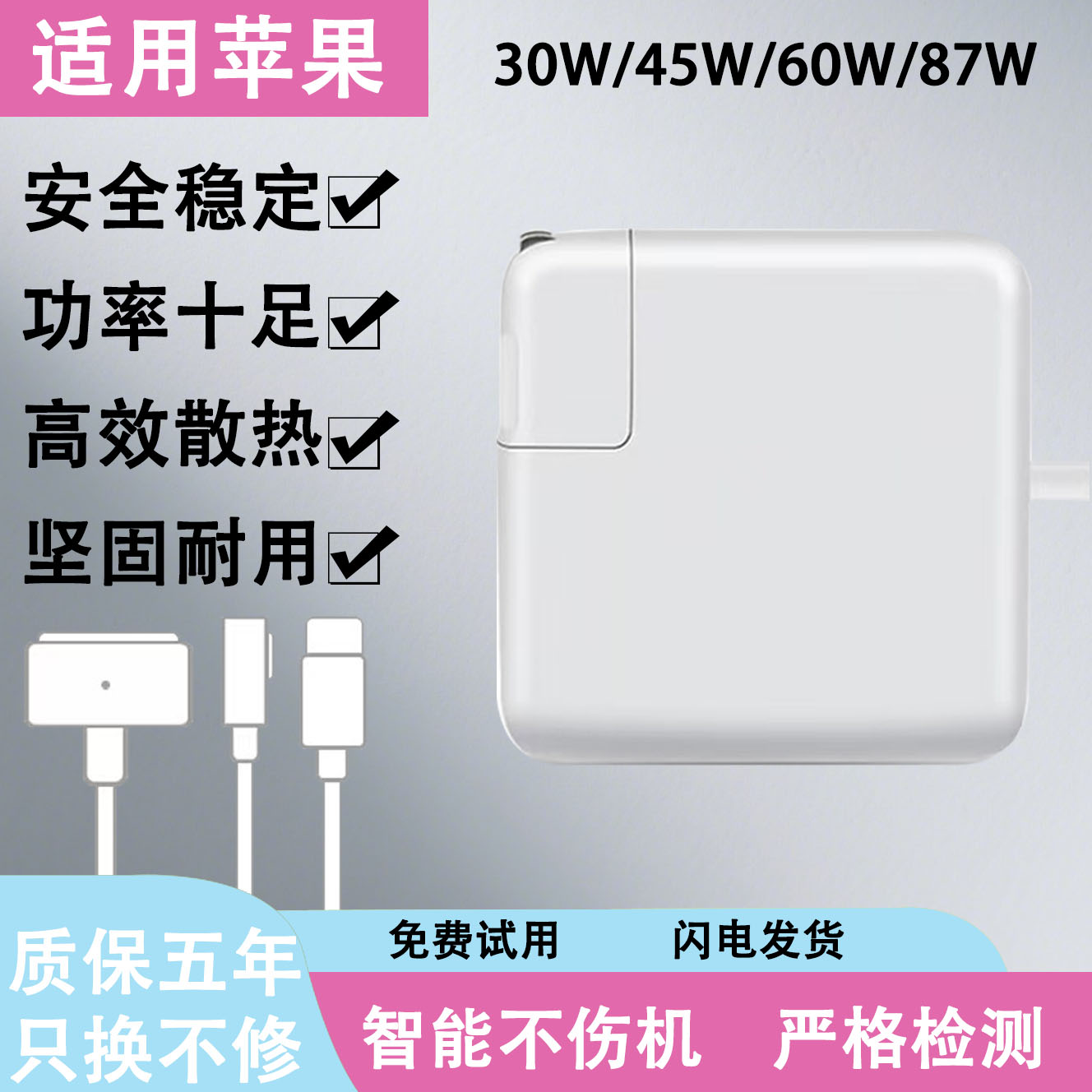 适用苹果A2141/2166电脑充电器87W96W磁吸TypeC笔记本电源适配器图片