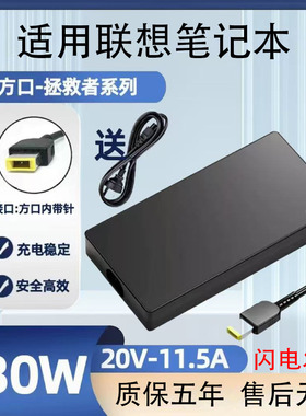 适用联想充电器拯救者P50 R7000 Y7000 170W230W300W 电源适配器