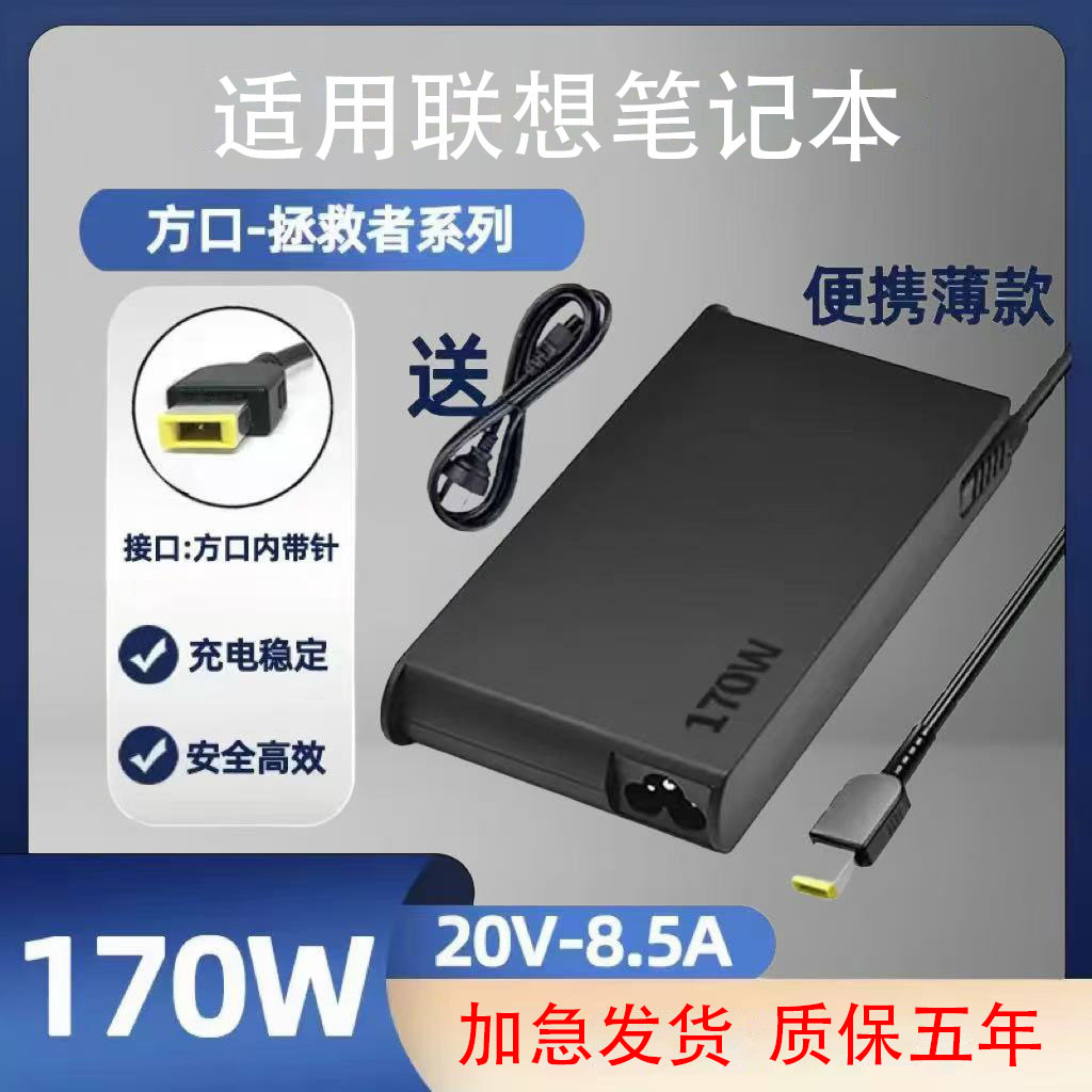 适用于联想拯救者Y9000/R7000/Y7000P笔记本充电器方口电源适配器
