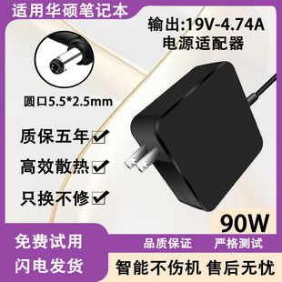 K550V适配器33W45W65W90W便携款 适用华硕笔记本K505B K550C