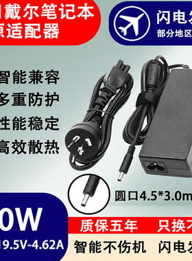 适用戴尔笔记本电脑充电器8710P/8710W/NX6320电源线适配器90W