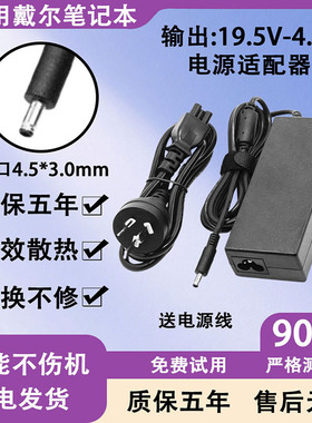 适用戴尔笔记本充电器8710P/8710W/NX6320电脑充电90W电源适配器