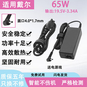 适用戴尔笔记本充电器E5270 E5430E5540电脑充电线90W电源适配器