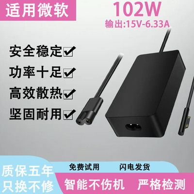 通用Surface微软SurfaceBook3/SurfaceLaptop3电源适配器充电65W