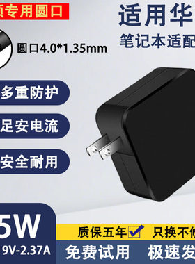 适用华硕笔记本X541S/X541N/X541NC适配器33W45W65W90W便携款