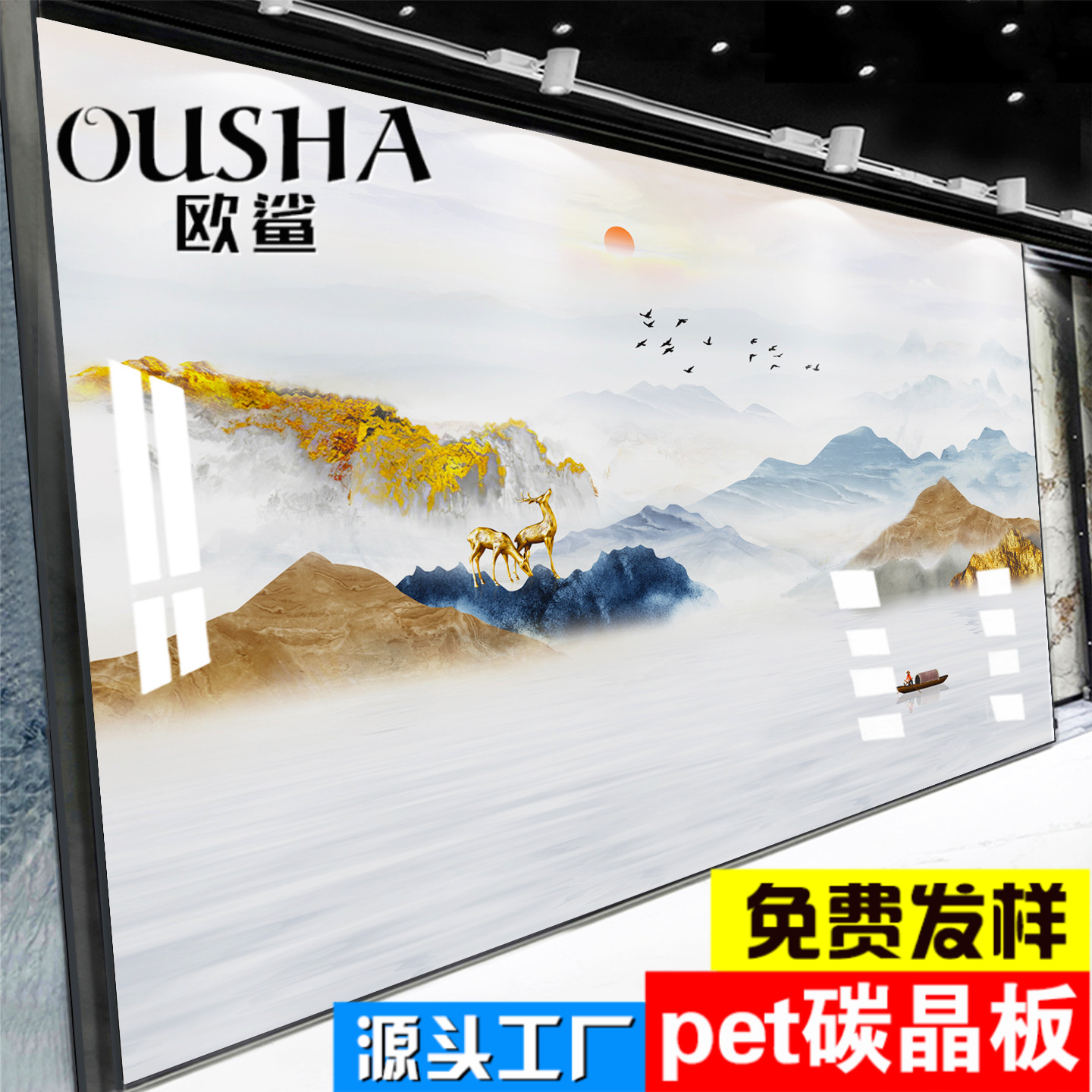 碳晶板电视背景墙仿大理石碳岩板