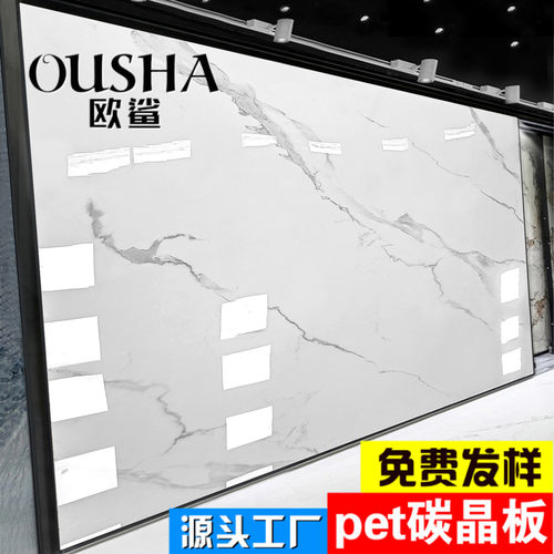 碳晶板仿大理石木饰面电视背景墙