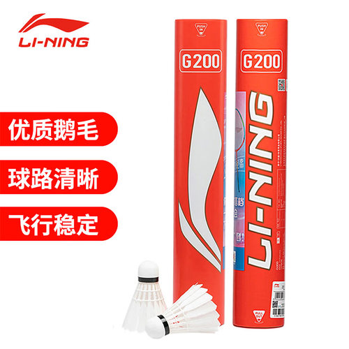 李宁羽毛球耐打专业比赛训练G100S/G200/G300S/G600/D8/D3S/D1/D6