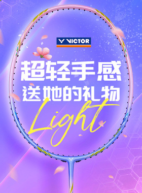 【TK-7U】VICTOR威克多胜利羽毛球拍正品进攻高颜值碳纤维67±2克