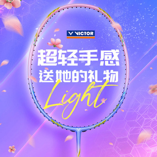 VICTOR威克多胜利羽毛球拍正品 进攻高颜值碳纤维67±2克