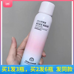 资莱晳防晒隔离喷雾美白霜喷雾SPF9军训全身面部防紫外线拍1发3瓶