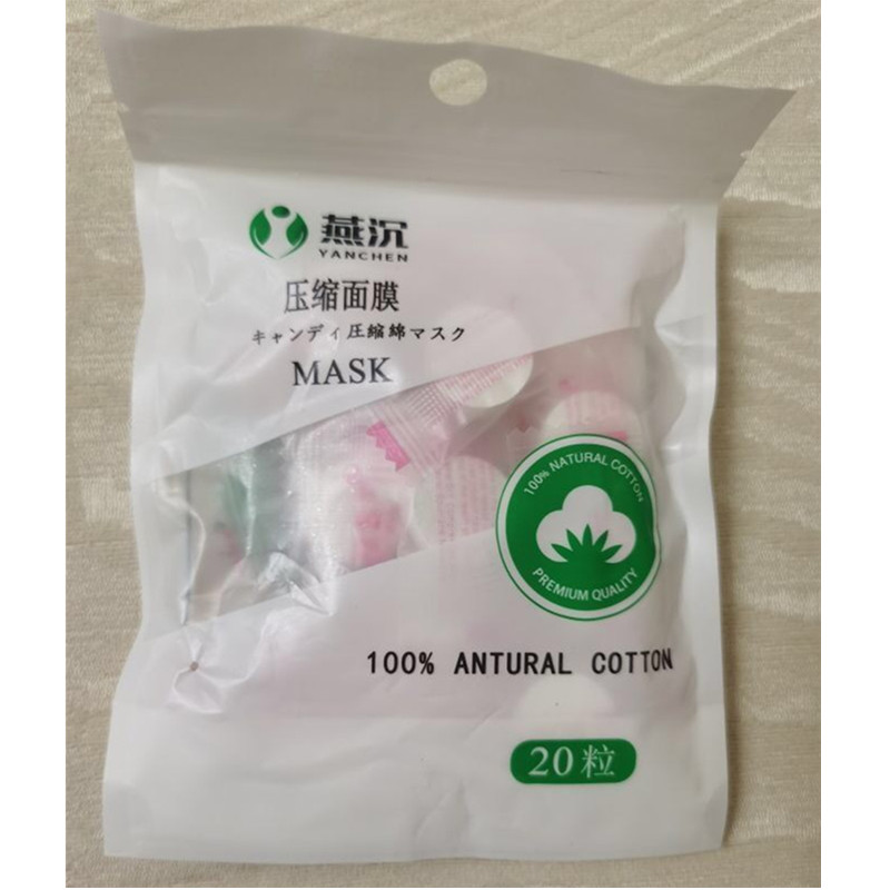 优妮尔压缩面膜纸蚕丝湿敷