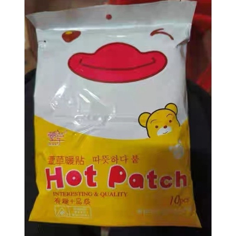 萱草可爱卡通暖贴暖宝宝自发热身保暖热敷贴大号冬季热帖多种图案