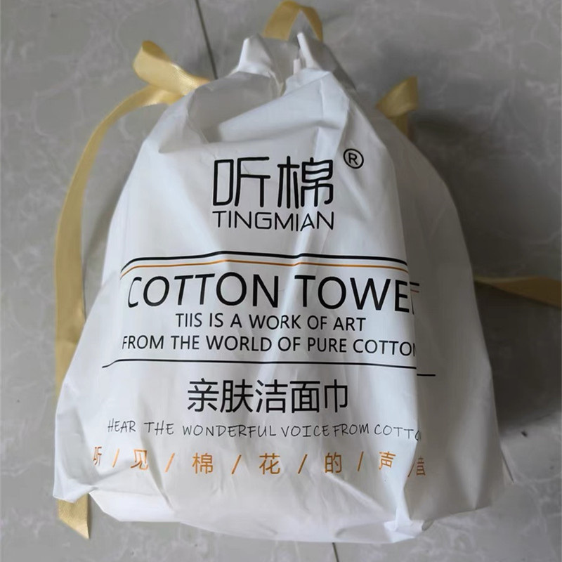 听棉亲肤洁面巾一次性洗脸巾洁面巾纯厚棉柔巾卷棉面巾擦脸巾