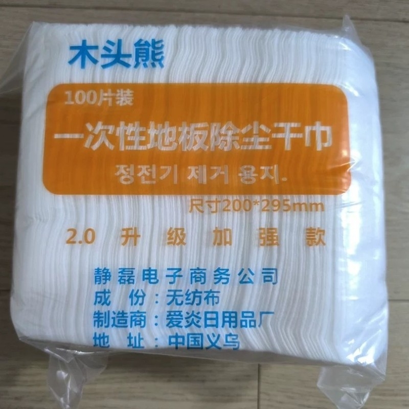 木头熊100片一次性地板除尘干巾静电除尘纸巾拖把替换布擦地干巾