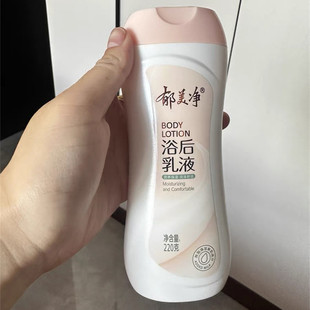 郁美净乳木果身体乳液保湿 女男润肤露浴后身体乳液 滋润秋冬季