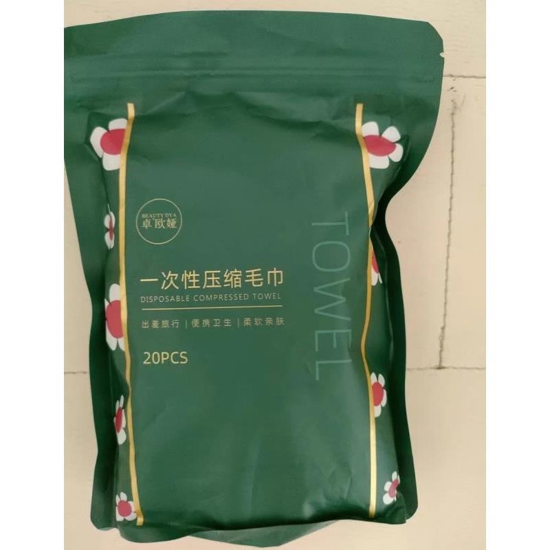 卓欧娅一次性压缩毛巾浴巾洗脸巾纯棉加大加厚洁面巾柔软亲肤用品